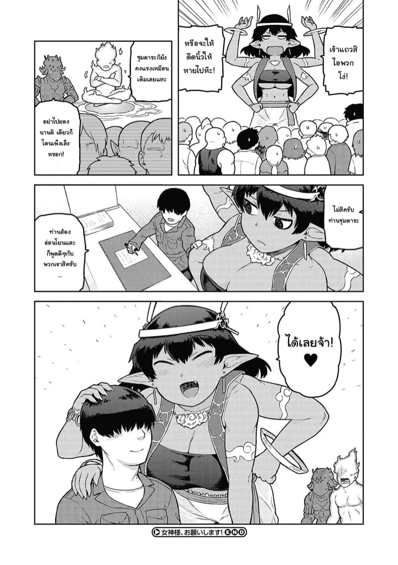 ศึกคนชนเทพ ภาคไหนก็ไม่รู้ ภาพ 23