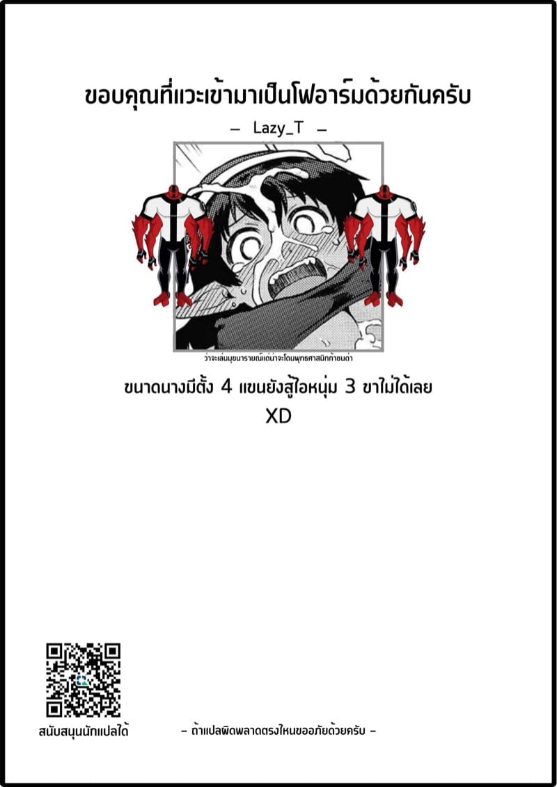 ศึกคนชนเทพ ภาคไหนก็ไม่รู้ ภาพ 26