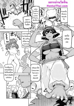 โดจิน ศึกคนชนเทพ ภาคไหนก็ไม่รู้ แนว tall girl แปลไทย