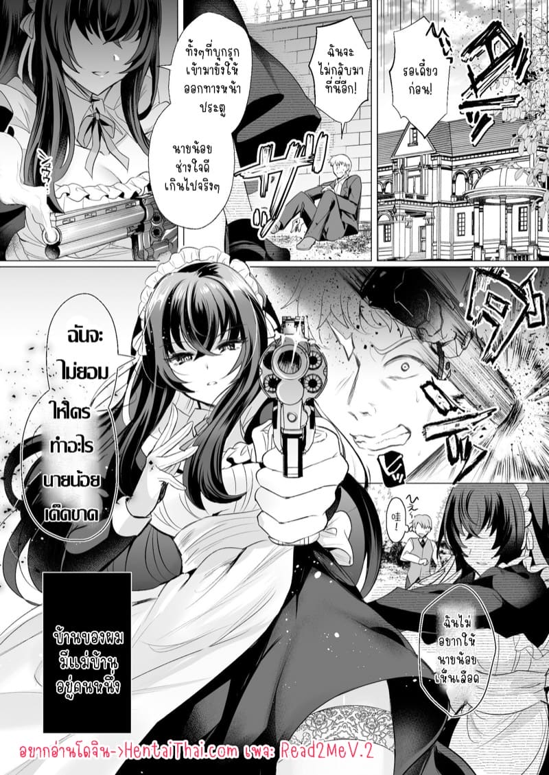 ฝึกนายน้อยให้มีเซ็กส์ที่ถูกต้อง ภาพ 1