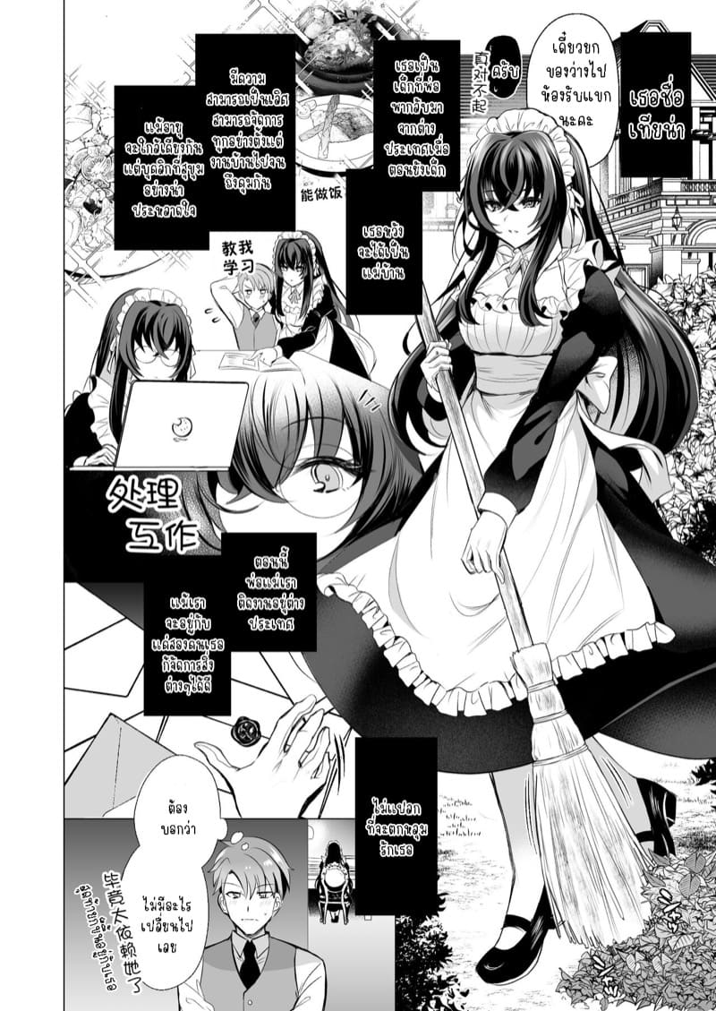 ฝึกนายน้อยให้มีเซ็กส์ที่ถูกต้อง ภาพ 2