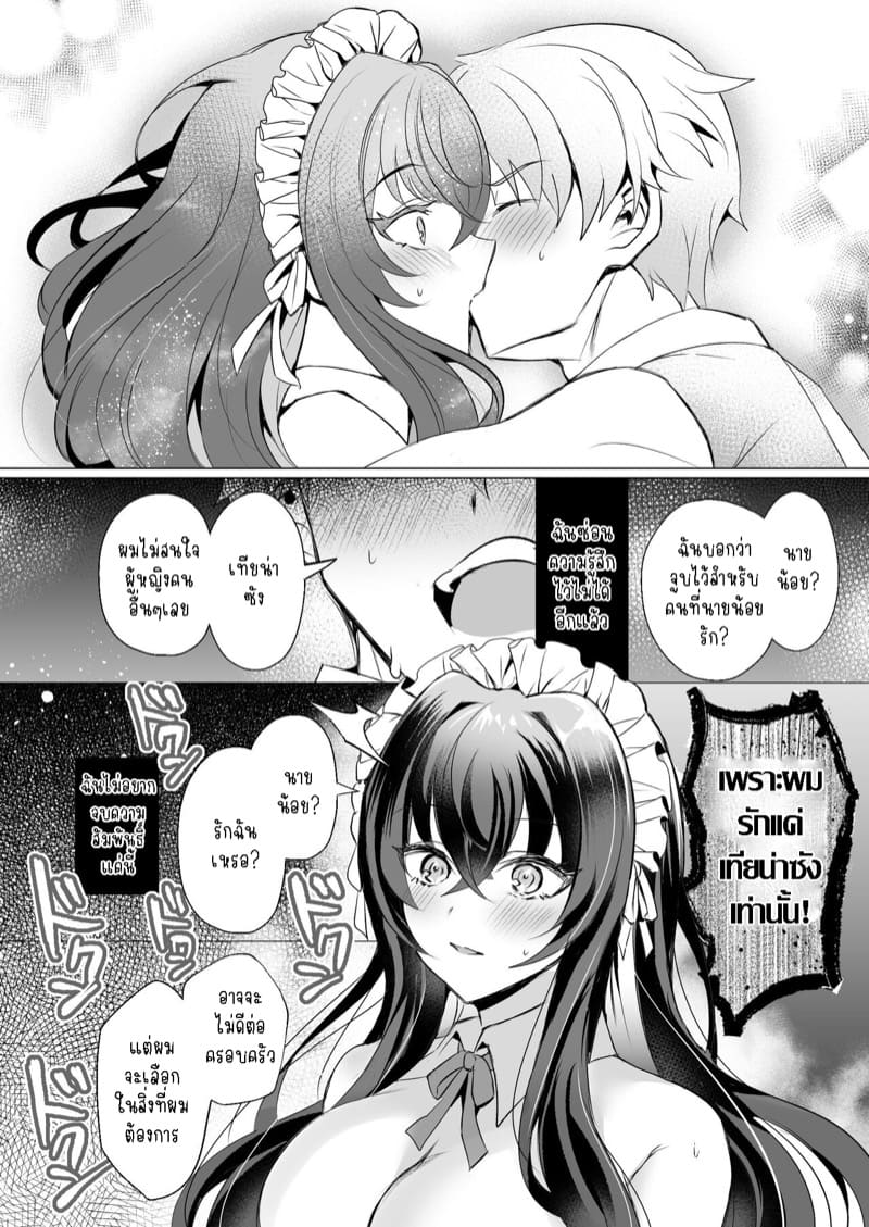 ฝึกนายน้อยให้มีเซ็กส์ที่ถูกต้อง ภาพ 14