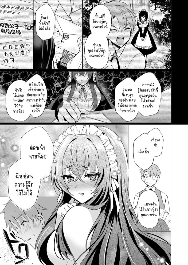 ฝึกนายน้อยให้มีเซ็กส์ที่ถูกต้อง ภาพ 17