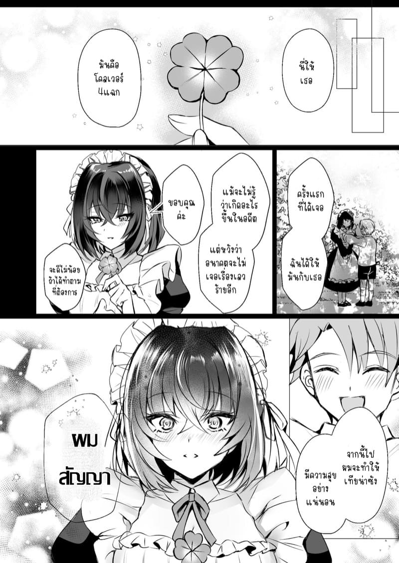 ฝึกนายน้อยให้มีเซ็กส์ที่ถูกต้อง ภาพ 22