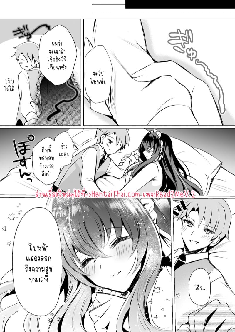 ฝึกนายน้อยให้มีเซ็กส์ที่ถูกต้อง ภาพ 23