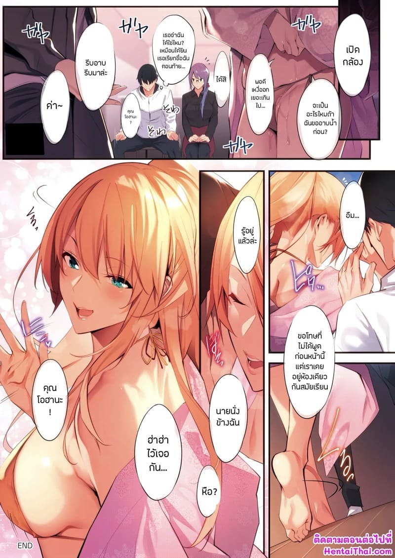 โอฮานะคุงจัดหนักจัดเต็ม 3 ภาพ 10