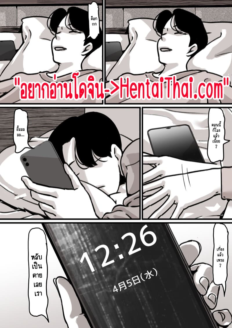 นี่คือเวลาแห่งการแก้แค้นผู้เป็นแม่ของผม 3.1 ภาพ 2