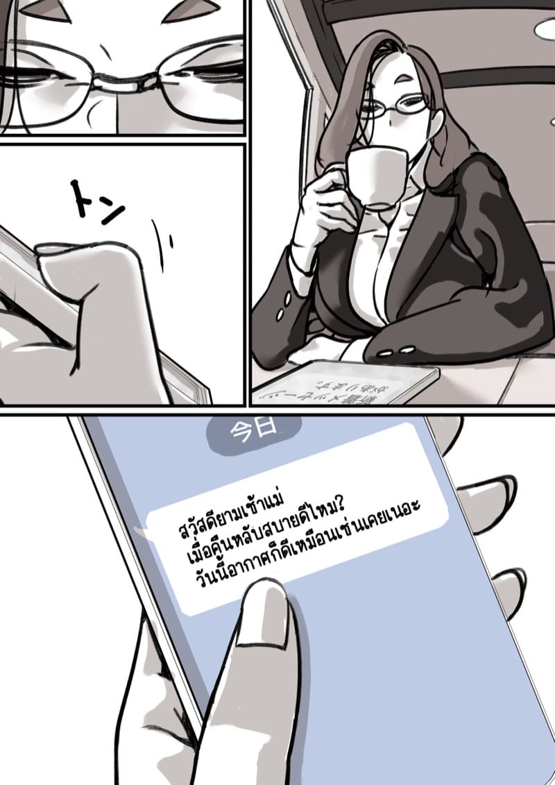 นี่คือเวลาแห่งการแก้แค้นผู้เป็นแม่ของผม 3.1 ภาพ 7