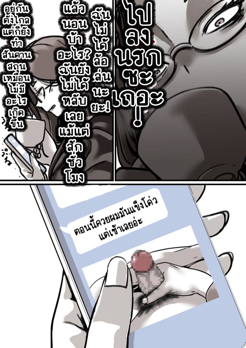 นี่คือเวลาแห่งการแก้แค้นผู้เป็นแม่ของผม 3.1 ภาพ 8