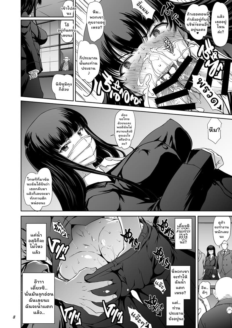 หวนคืนสู่คำสัญญา 17 ปี ภาพ 7