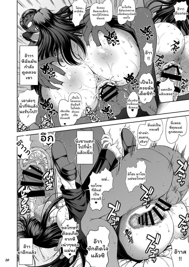 หวนคืนสู่คำสัญญา 17 ปี ภาพ 19