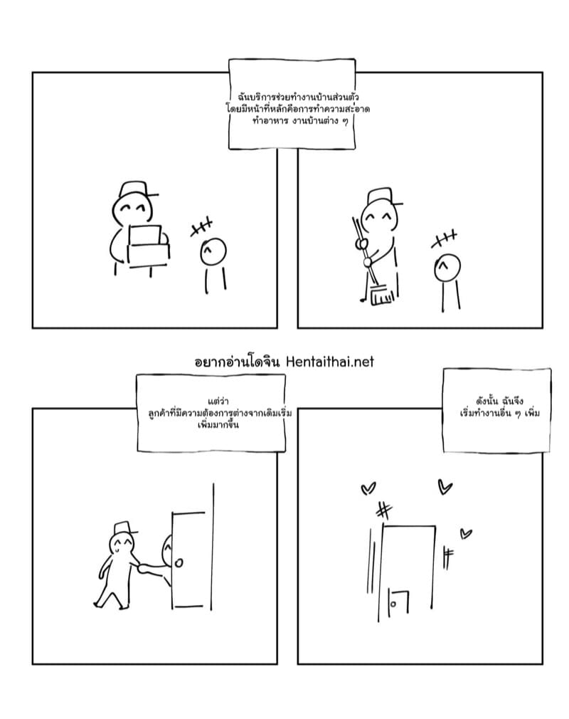 ยินดีให้บริการถึงที่ ภาพ 1