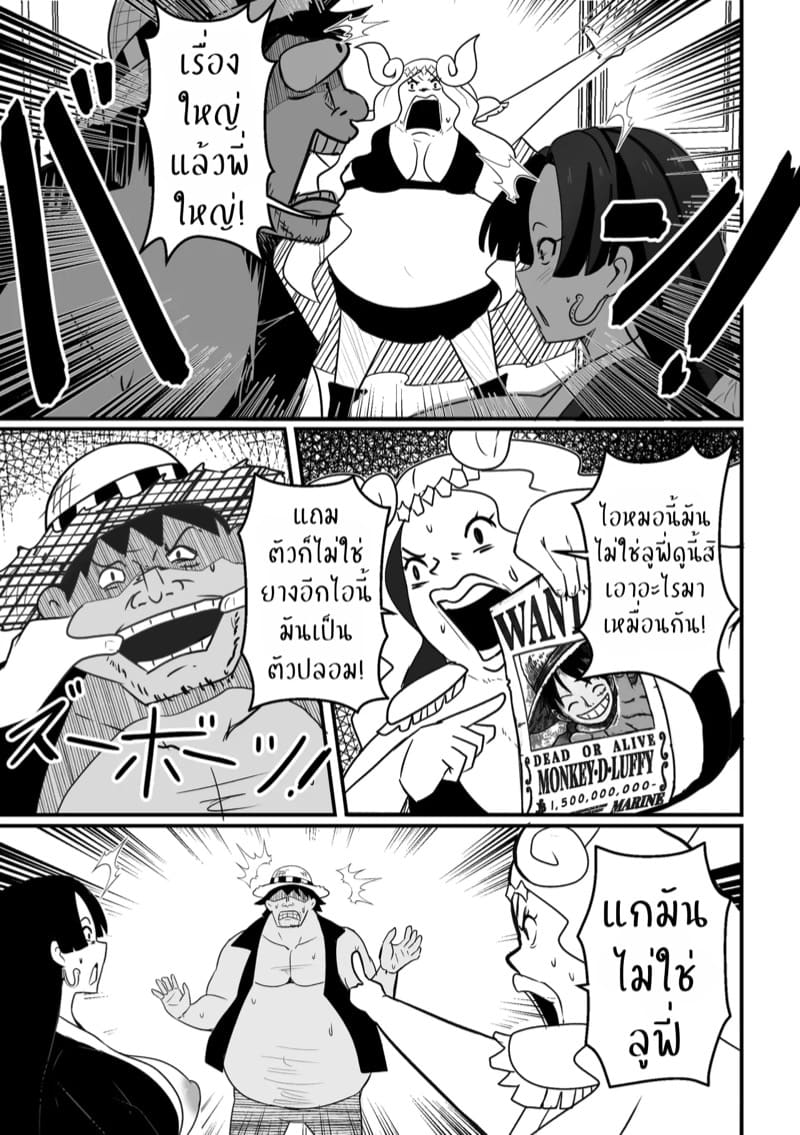 เอากับตัวปลอมดีกว่า ภาพ 5