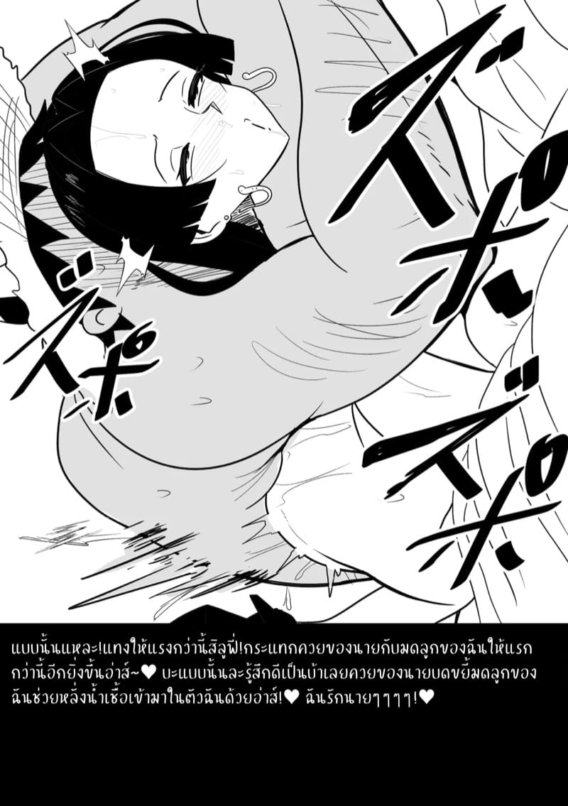 เอากับตัวปลอมดีกว่า ภาพ 14
