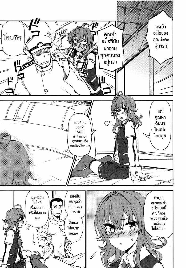 มาออกกำลังกายกันเถอะ ภาพ 3