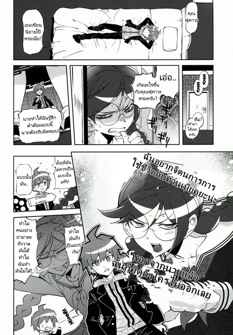 ทำลูกเพื่อความอยู่รอด ภาพ 4