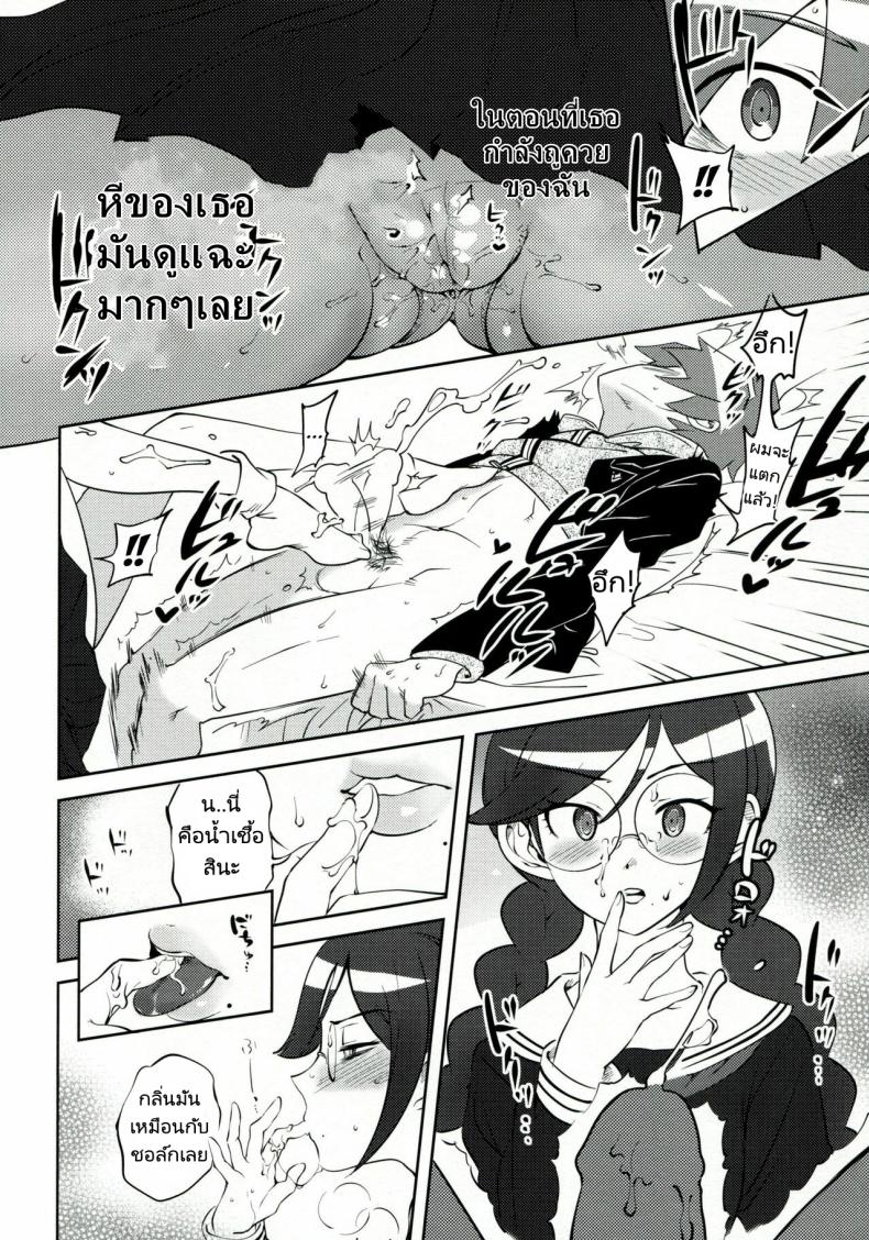 ทำลูกเพื่อความอยู่รอด ภาพ 8