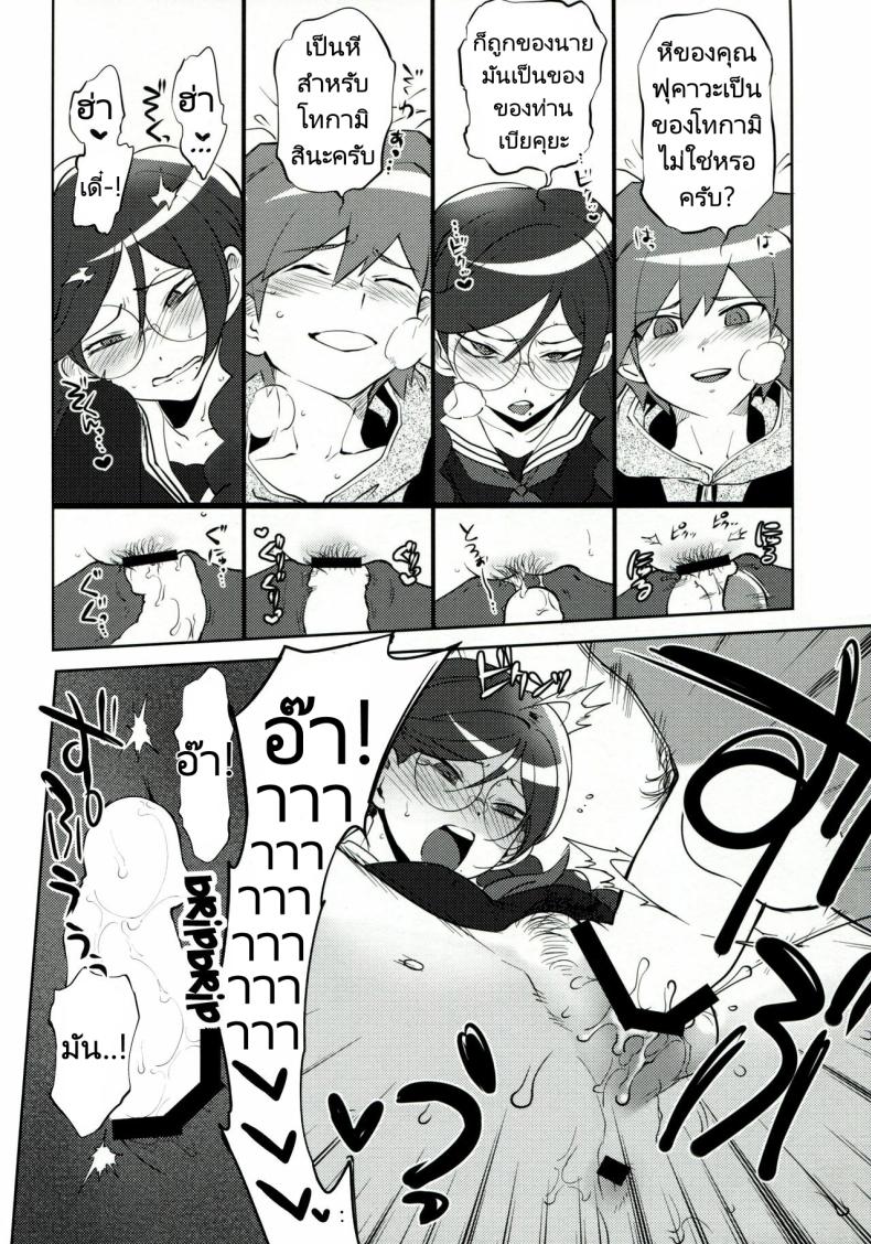 ทำลูกเพื่อความอยู่รอด ภาพ 10