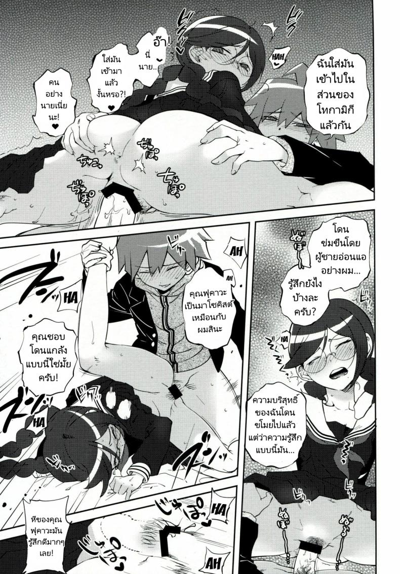 ทำลูกเพื่อความอยู่รอด ภาพ 11