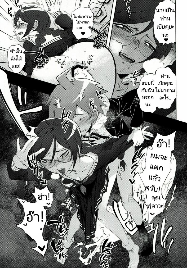 ทำลูกเพื่อความอยู่รอด ภาพ 13