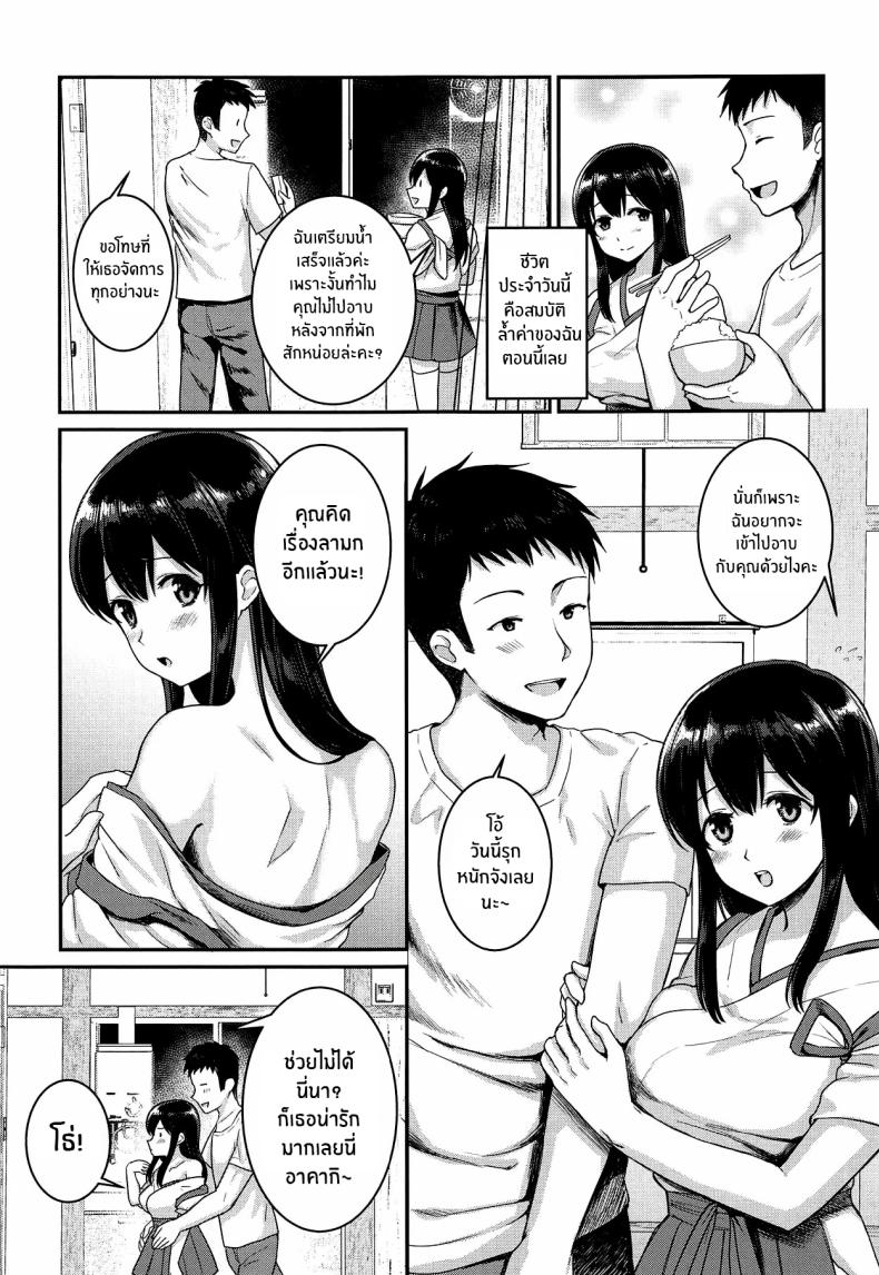 วันที่ฉันได้ใช้ร่วมกับคุณ ภาพ 4