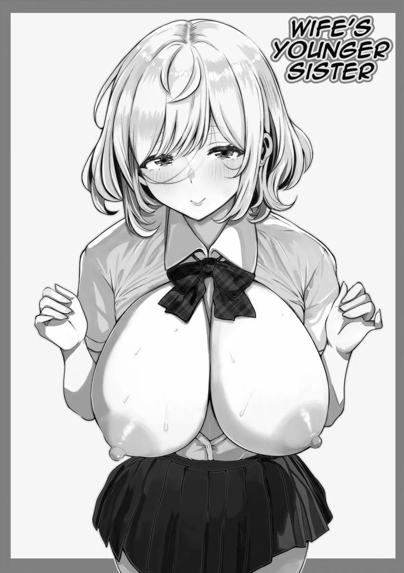 น้องสาวภรรยามาเอาคืน ภาพ 1