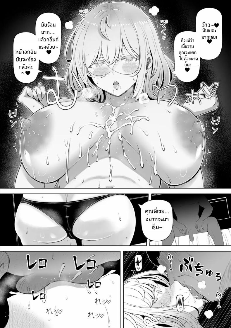 น้องสาวภรรยามาเอาคืน ภาพ 39