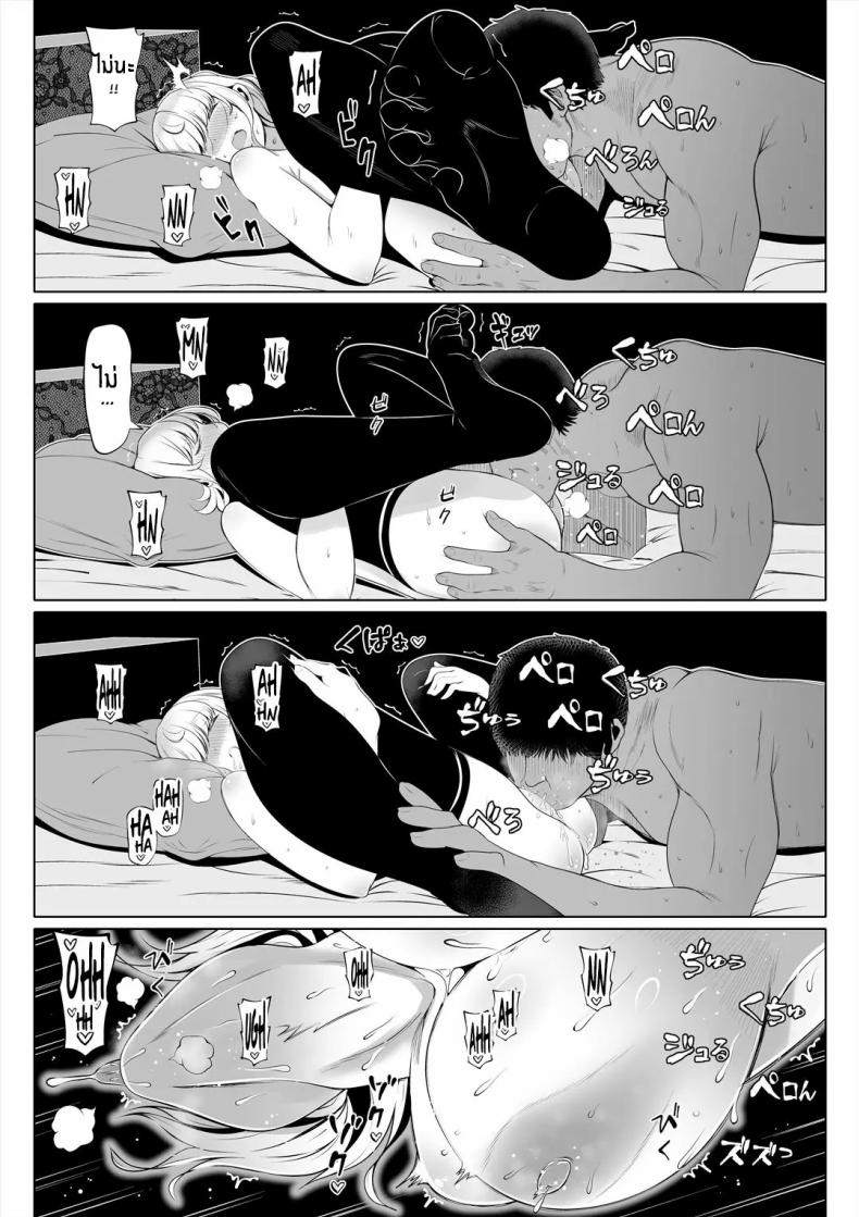 น้องสาวภรรยามาเอาคืน ภาพ 41