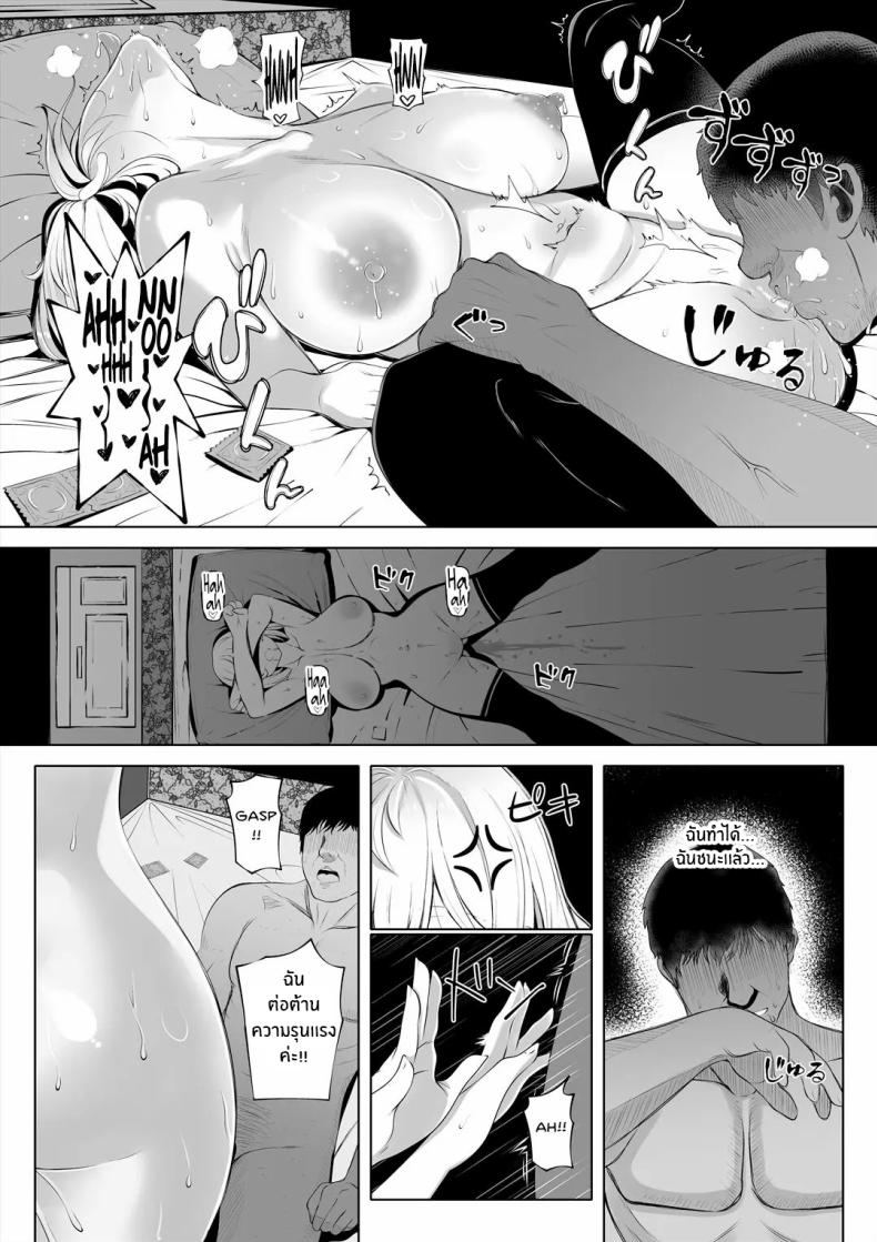 น้องสาวภรรยามาเอาคืน ภาพ 42