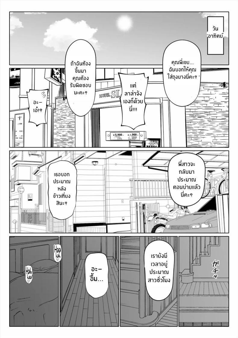 น้องสาวภรรยามาเอาคืน ภาพ 59