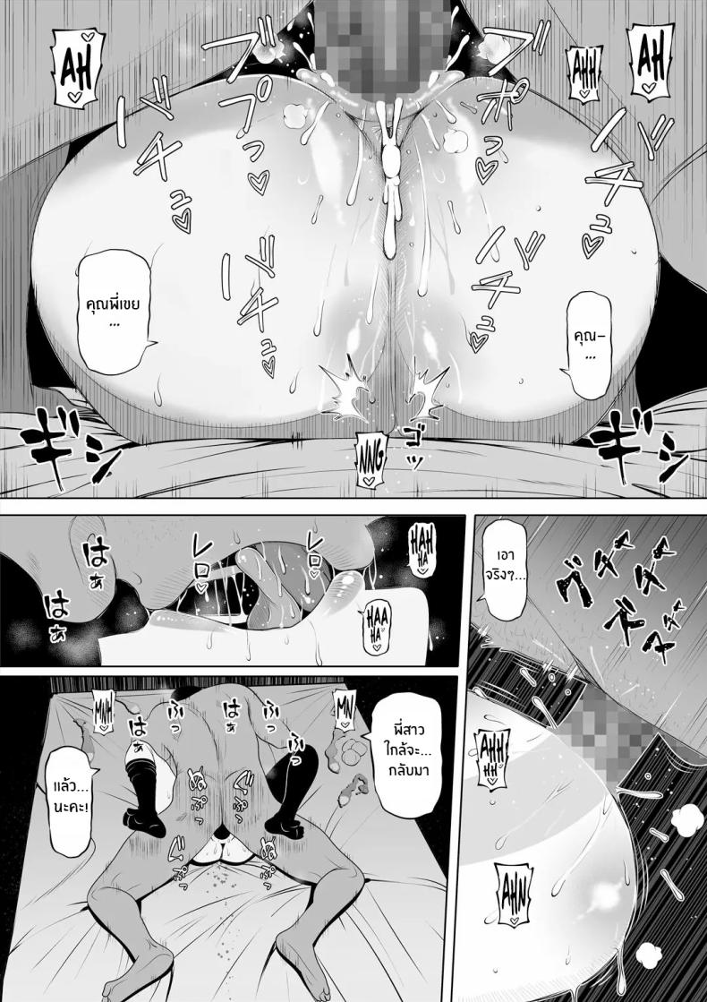 น้องสาวภรรยามาเอาคืน ภาพ 65