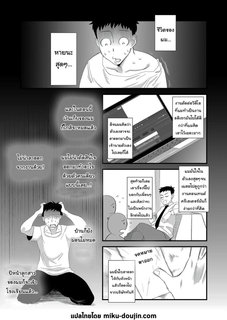 อยากใช้หนี้เร็วๆไหมล่ะ ภาพ 1