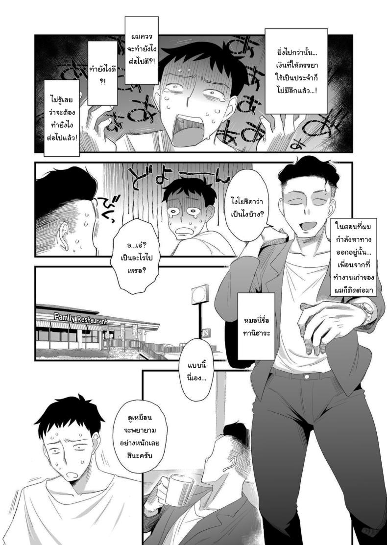 อยากใช้หนี้เร็วๆไหมล่ะ ภาพ 2