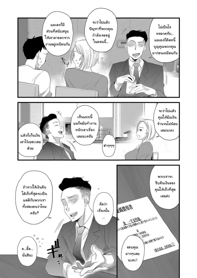 อยากใช้หนี้เร็วๆไหมล่ะ ภาพ 4