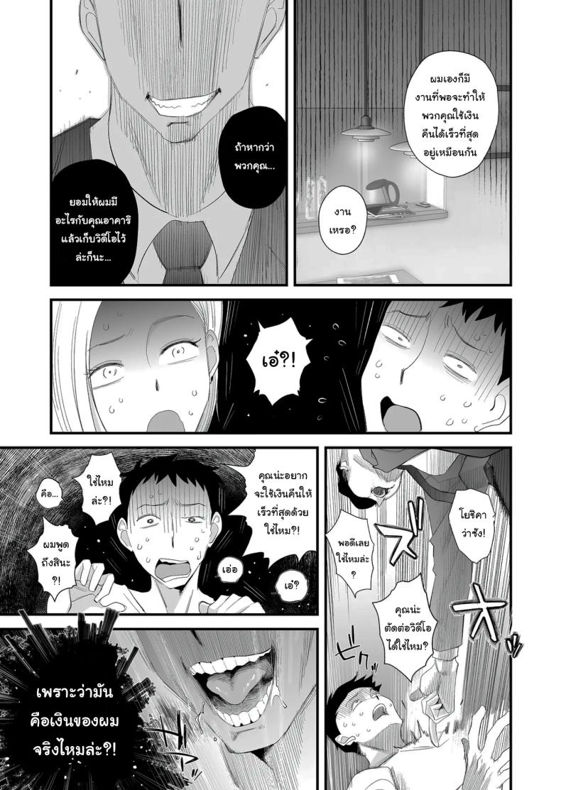 อยากใช้หนี้เร็วๆไหมล่ะ ภาพ 5