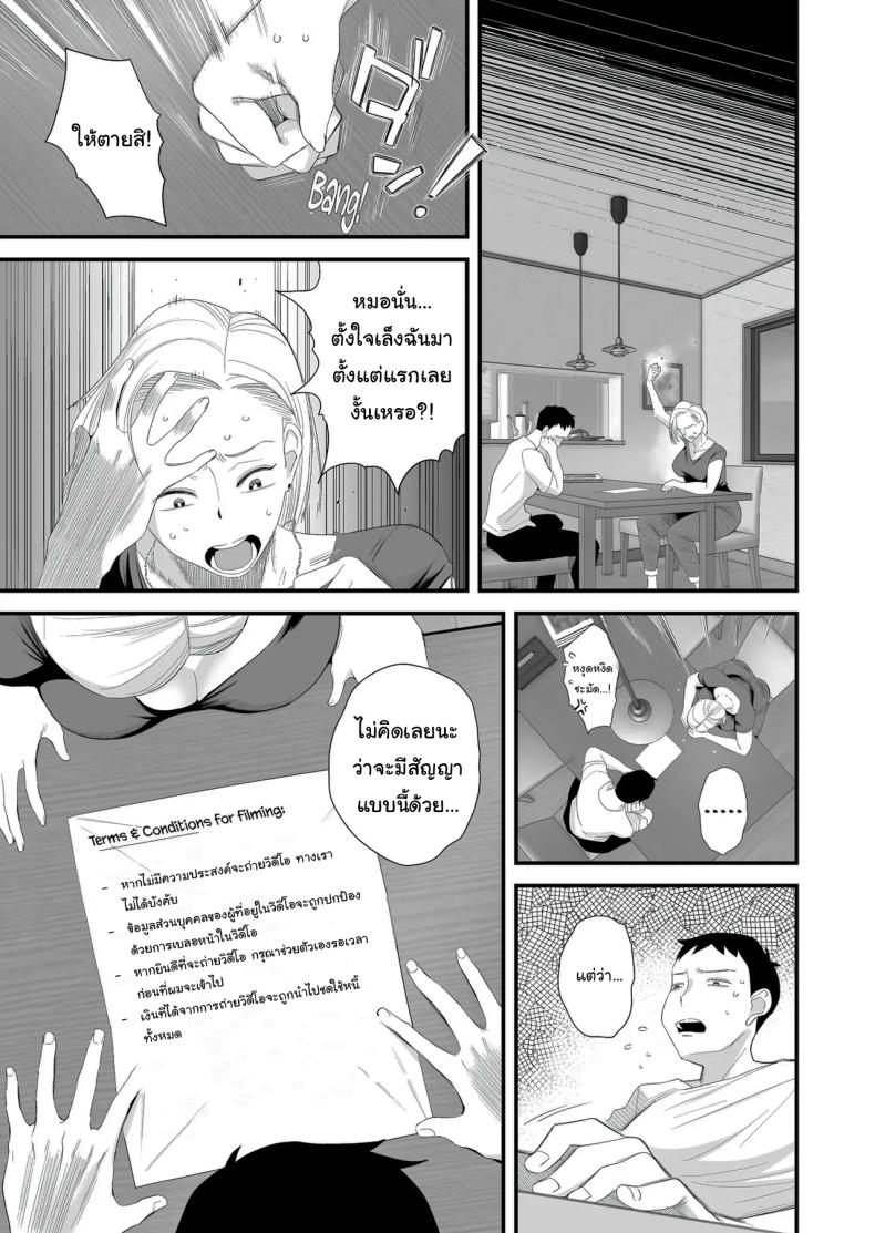 อยากใช้หนี้เร็วๆไหมล่ะ ภาพ 6