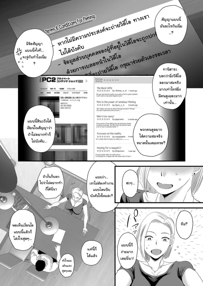 อยากใช้หนี้เร็วๆไหมล่ะ ภาพ 7