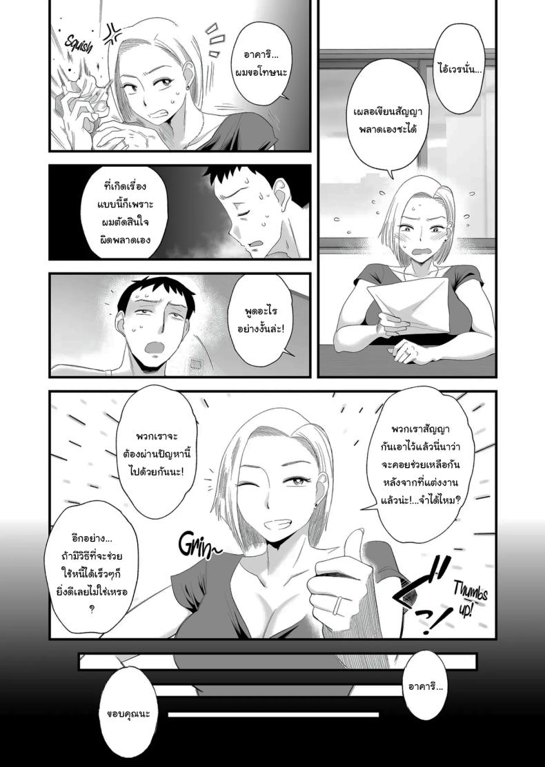 อยากใช้หนี้เร็วๆไหมล่ะ ภาพ 8