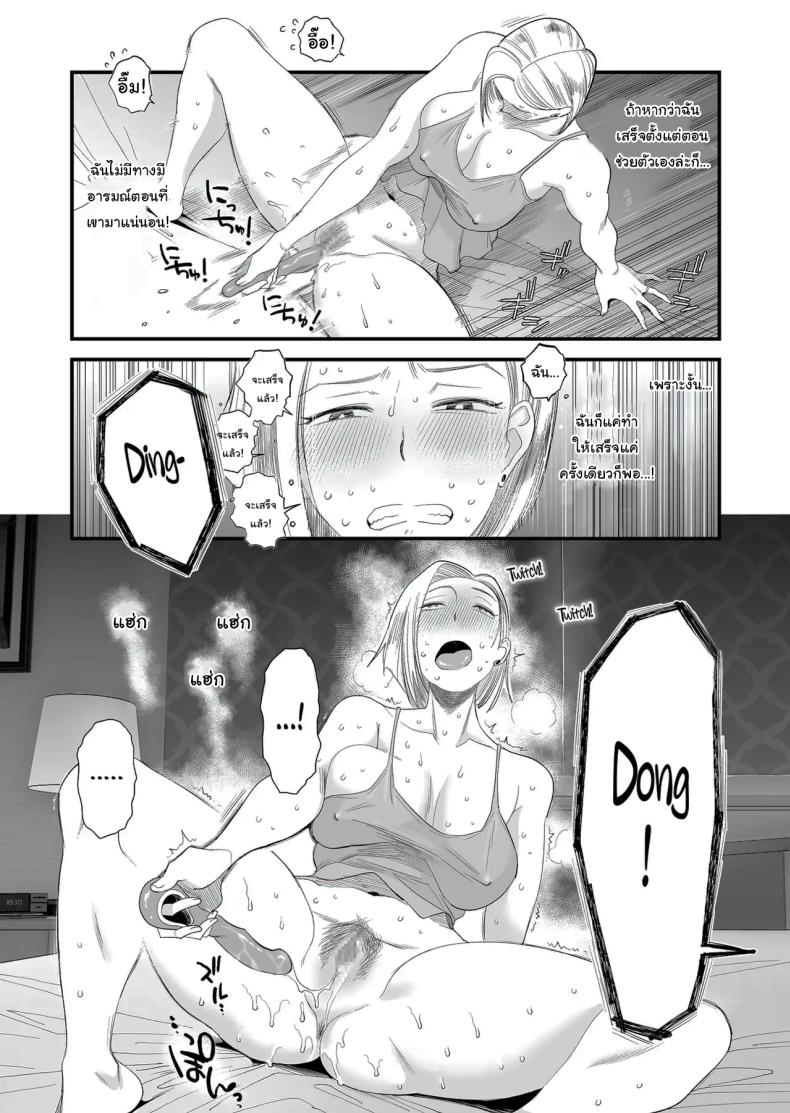 อยากใช้หนี้เร็วๆไหมล่ะ ภาพ 11