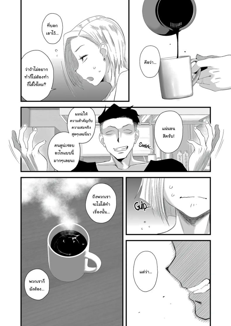 อยากใช้หนี้เร็วๆไหมล่ะ ภาพ 13