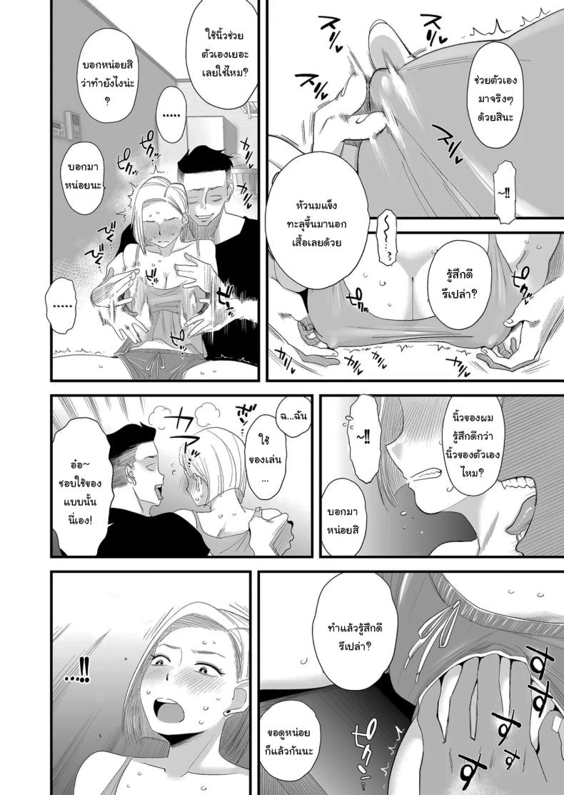 อยากใช้หนี้เร็วๆไหมล่ะ ภาพ 15