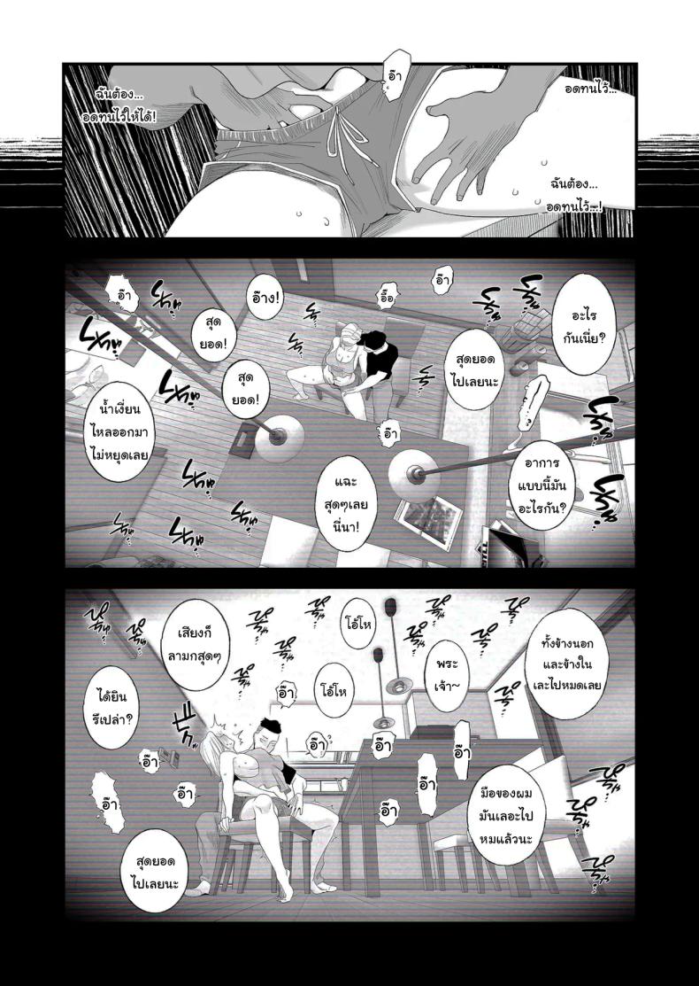 อยากใช้หนี้เร็วๆไหมล่ะ ภาพ 16