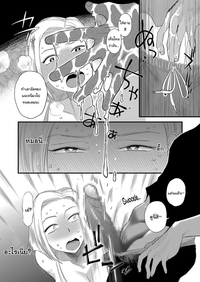 อยากใช้หนี้เร็วๆไหมล่ะ ภาพ 17