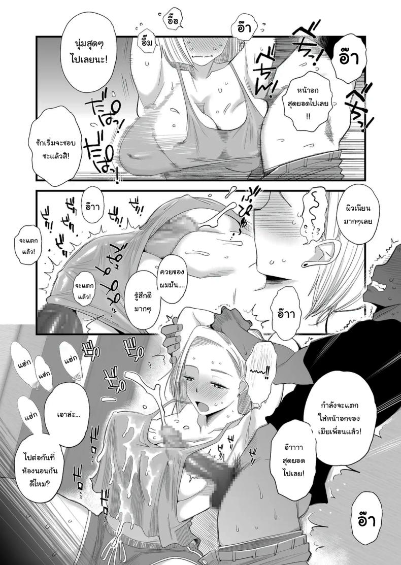 อยากใช้หนี้เร็วๆไหมล่ะ ภาพ 19