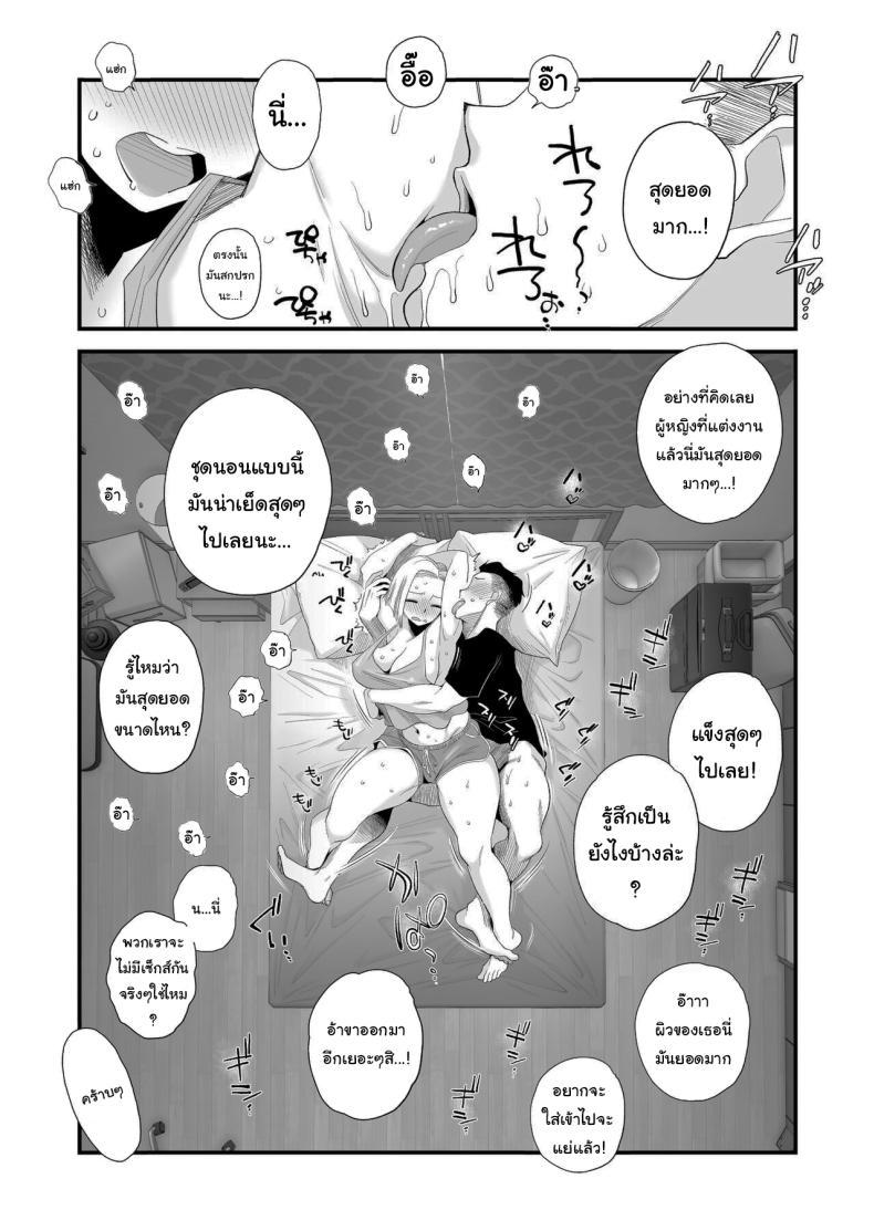 อยากใช้หนี้เร็วๆไหมล่ะ ภาพ 20