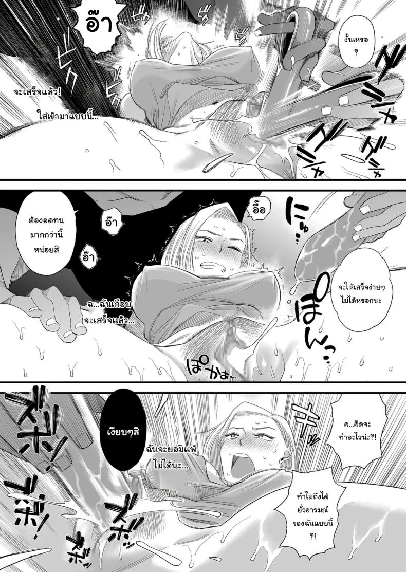 อยากใช้หนี้เร็วๆไหมล่ะ ภาพ 23