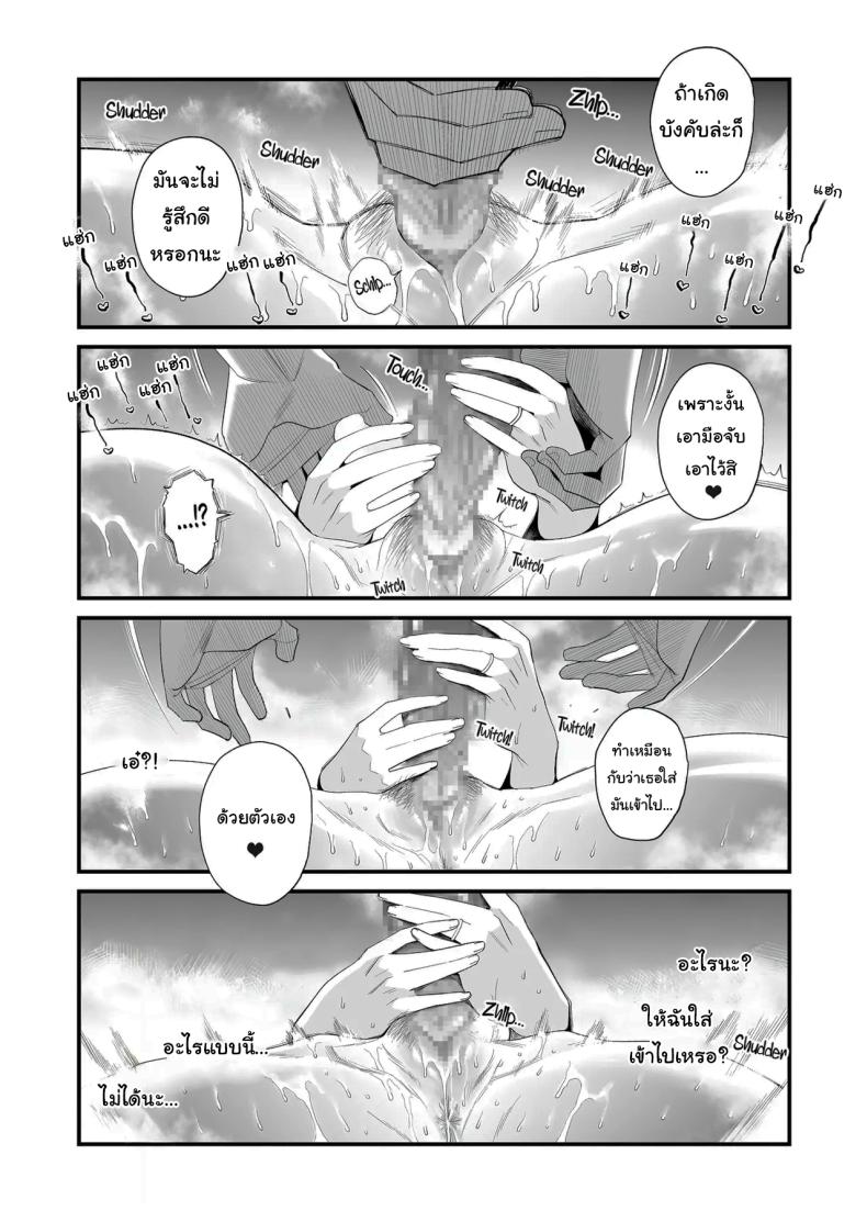 อยากใช้หนี้เร็วๆไหมล่ะ ภาพ 29