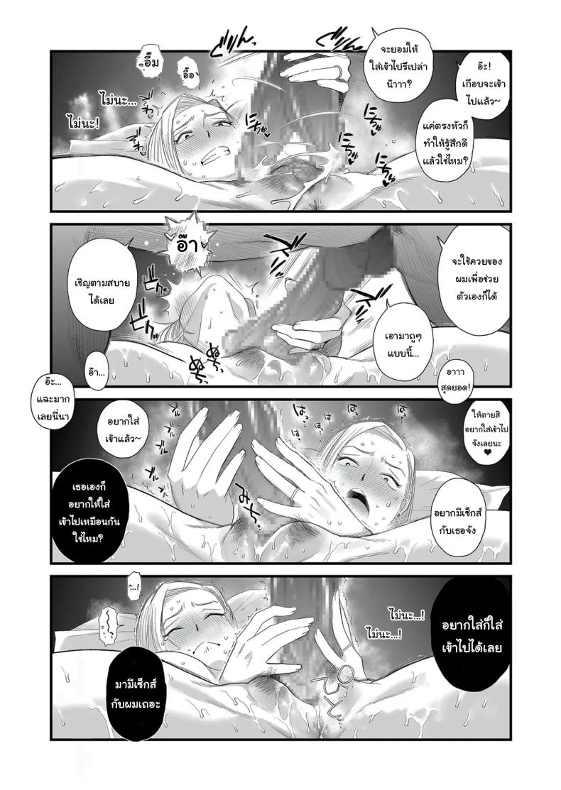 อยากใช้หนี้เร็วๆไหมล่ะ ภาพ 30