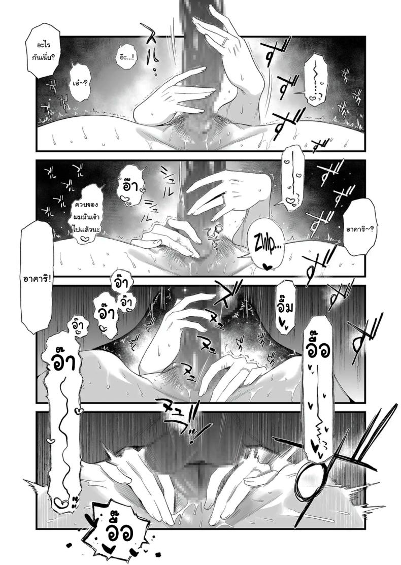 อยากใช้หนี้เร็วๆไหมล่ะ ภาพ 31