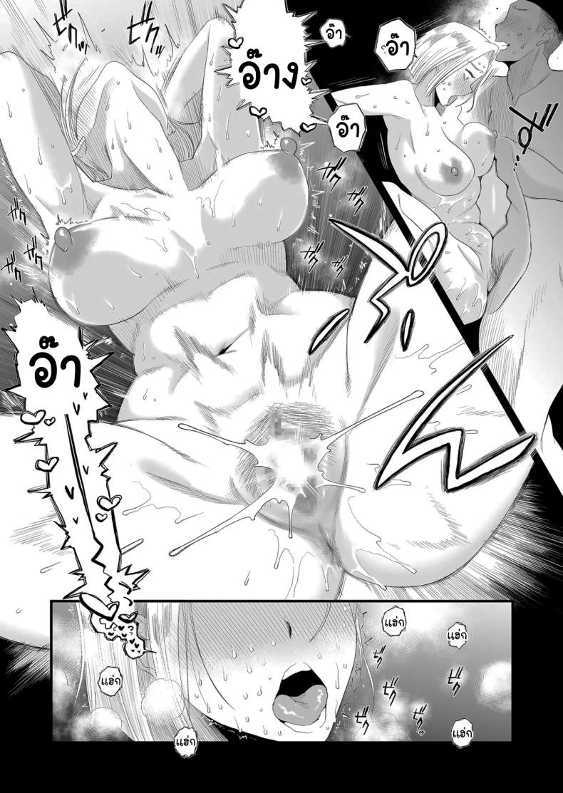 อยากใช้หนี้เร็วๆไหมล่ะ ภาพ 32